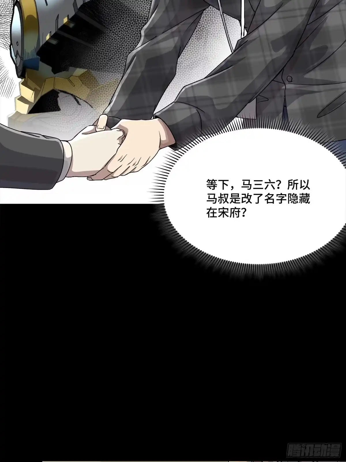 星甲魂将传 315 梦中的一家团圆 第17页