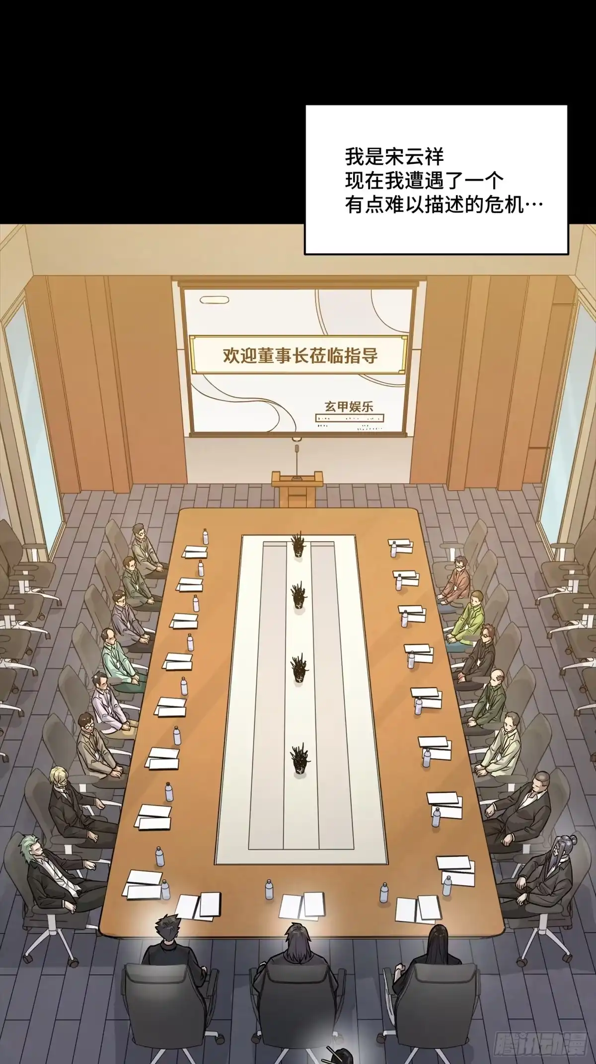 星甲魂将传 315 梦中的一家团圆 第2页