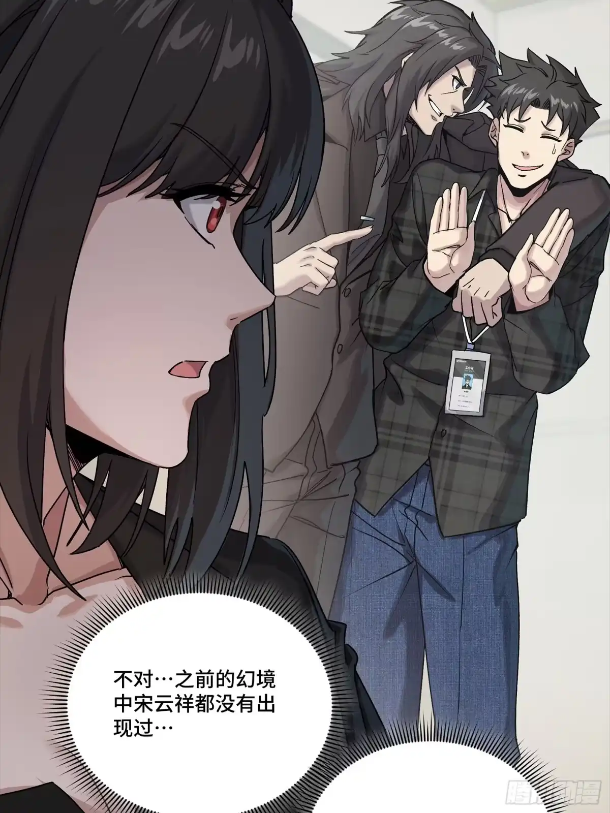 星甲魂将传 315 梦中的一家团圆 第40页