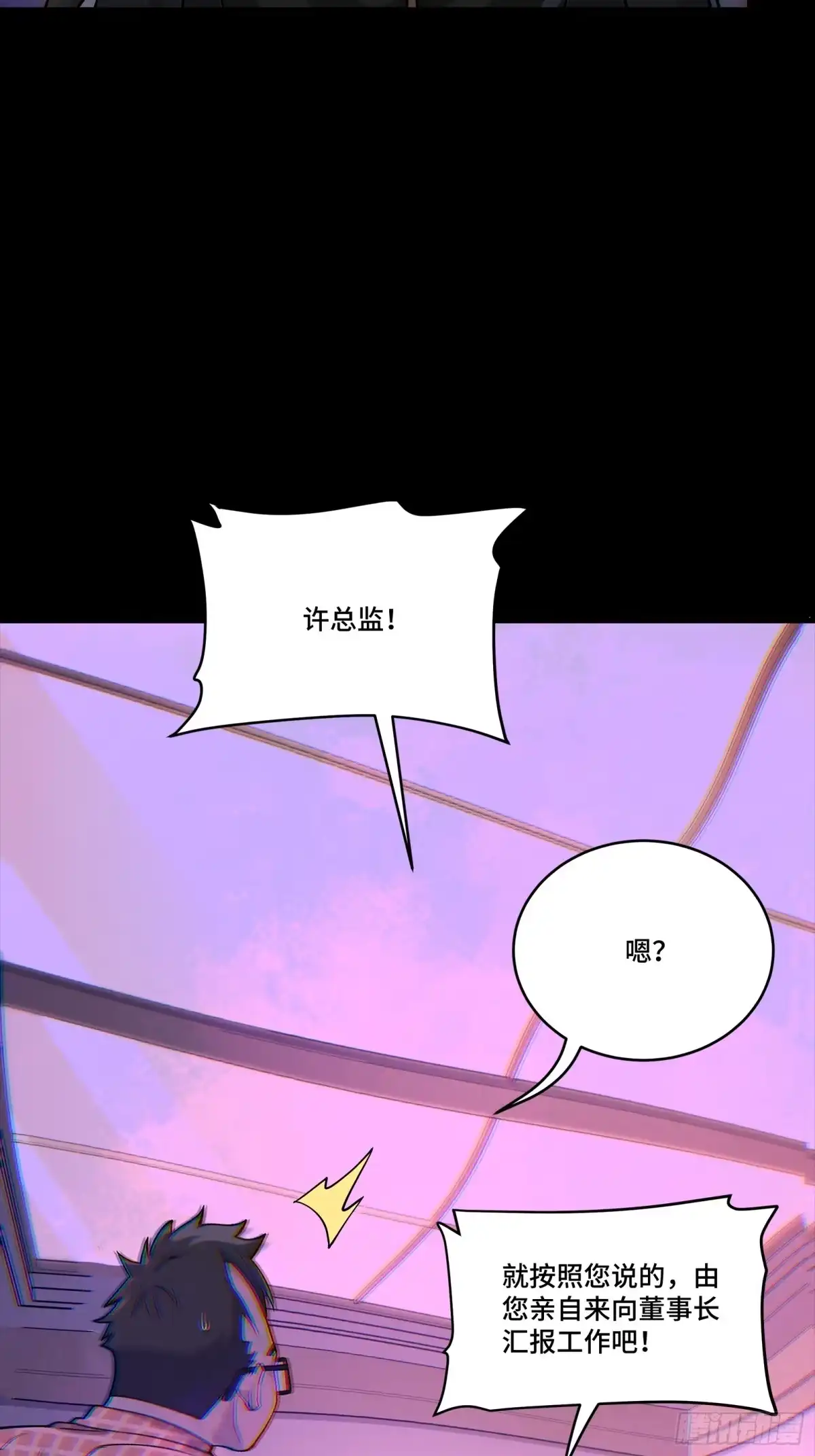 星甲魂将传 315 梦中的一家团圆 第49页