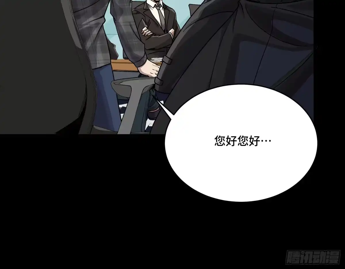 星甲魂将传 315 梦中的一家团圆 第23页