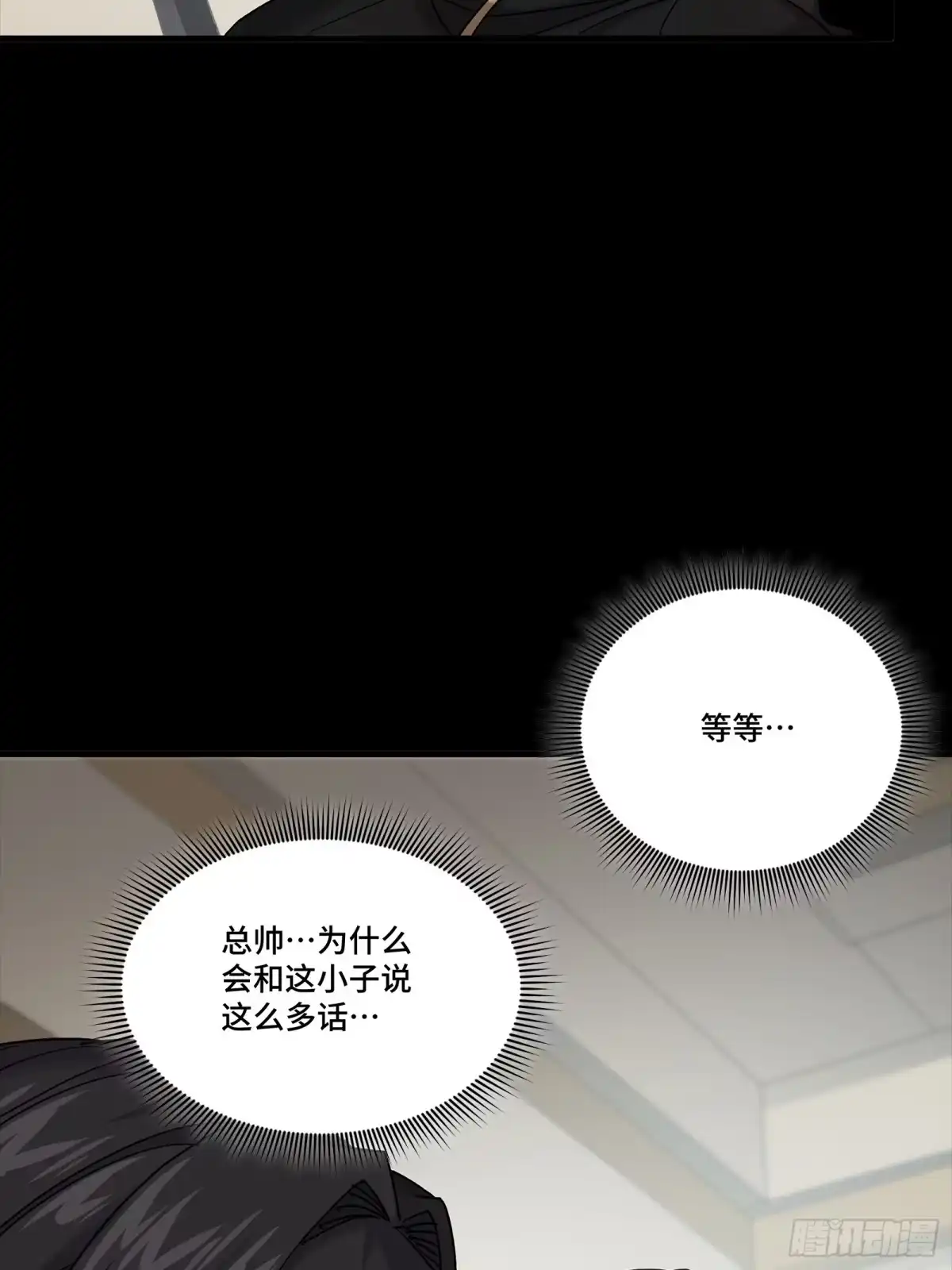 星甲魂将传 315 梦中的一家团圆 第39页