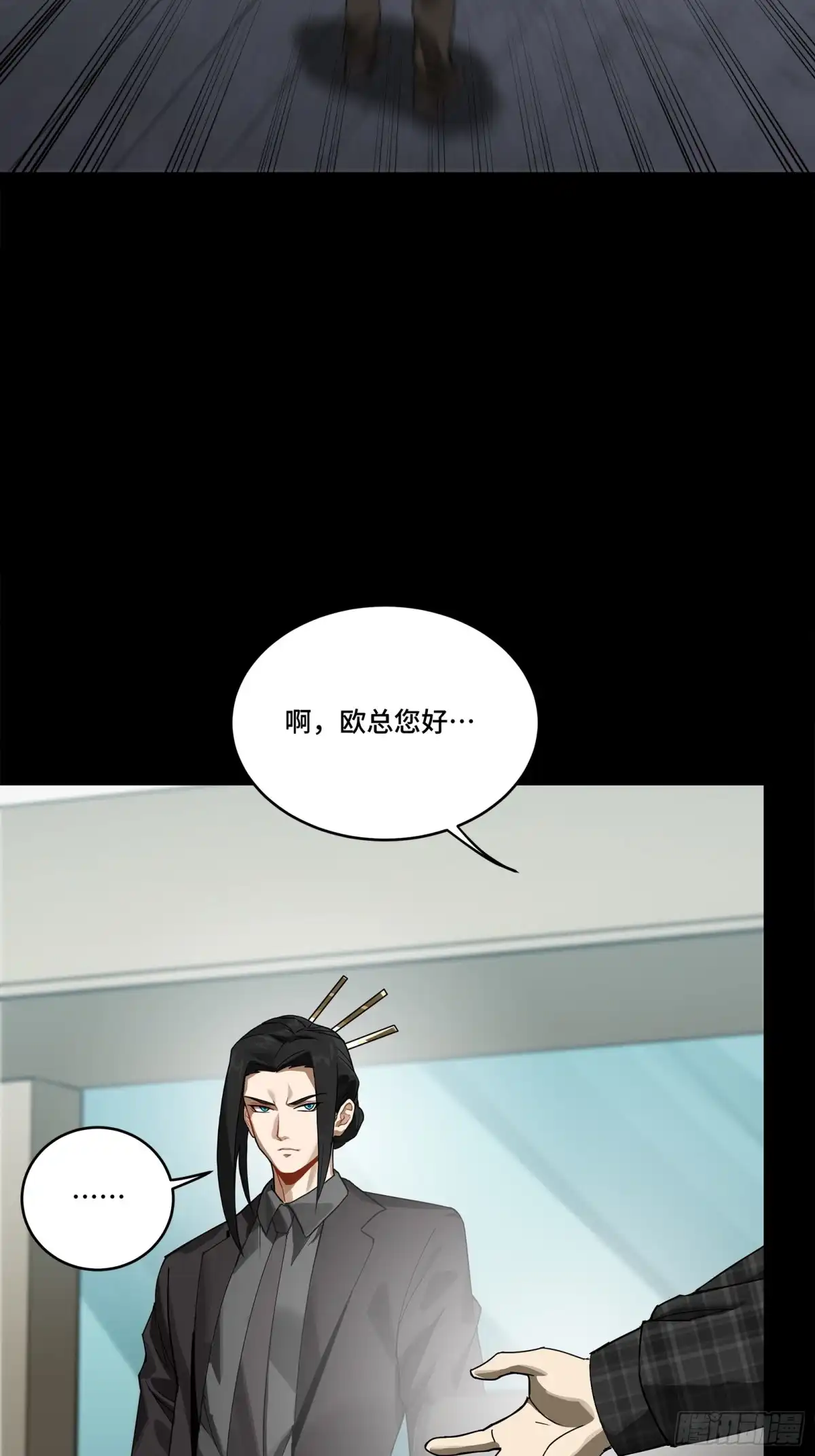 星甲魂将传 315 梦中的一家团圆 第25页