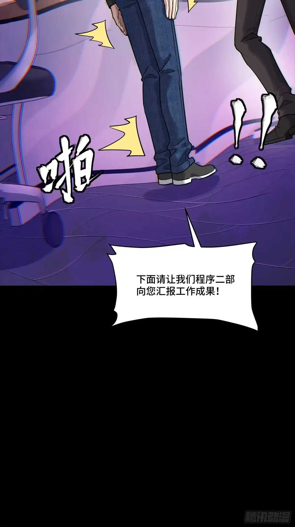 星甲魂将传 315 梦中的一家团圆 第47页