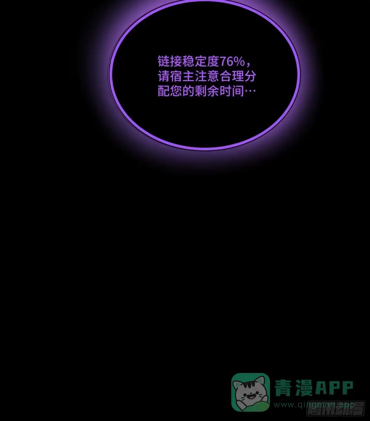 星甲魂将传 315 梦中的一家团圆 第76页