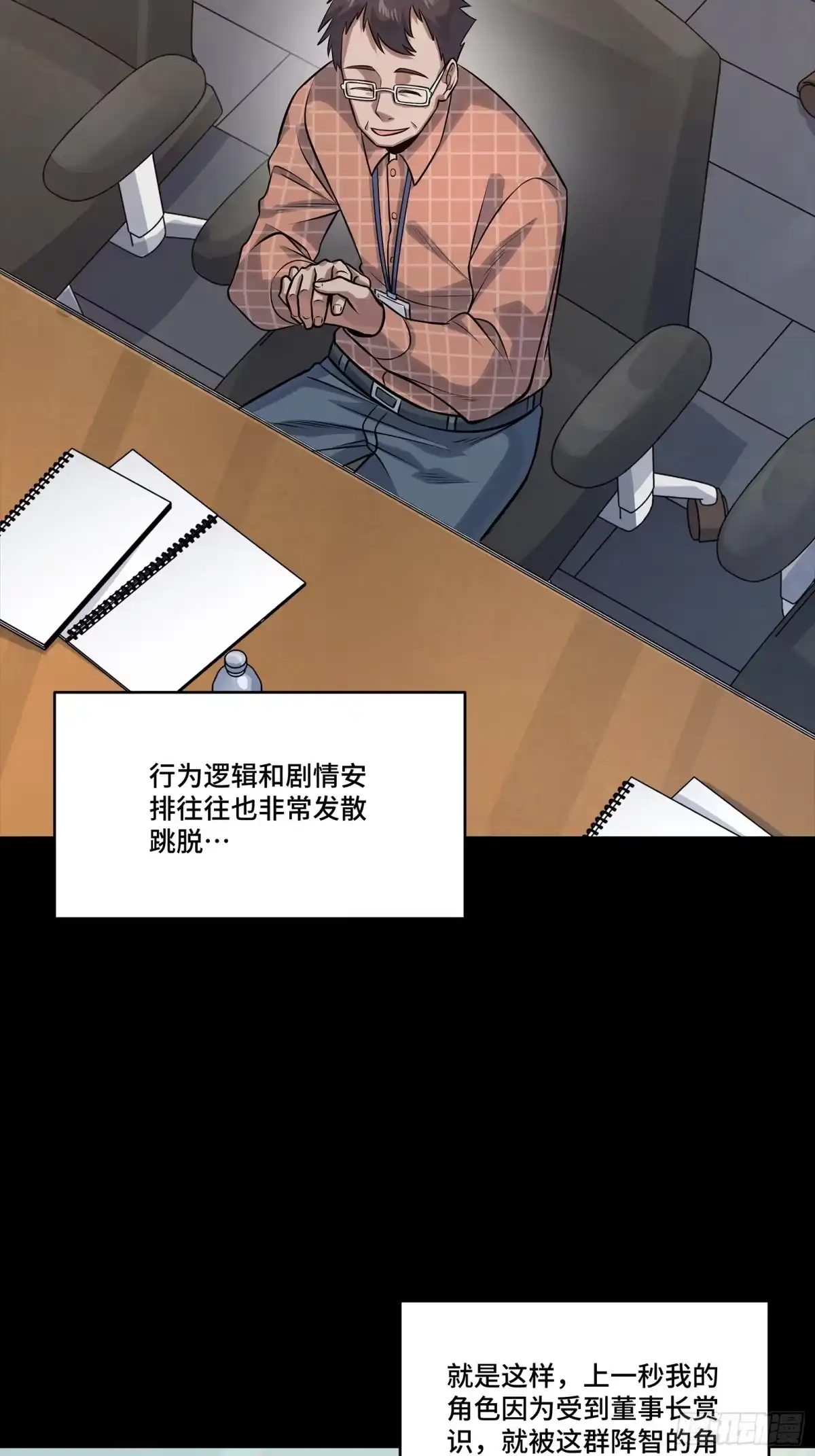 星甲魂将传 315 梦中的一家团圆 第8页