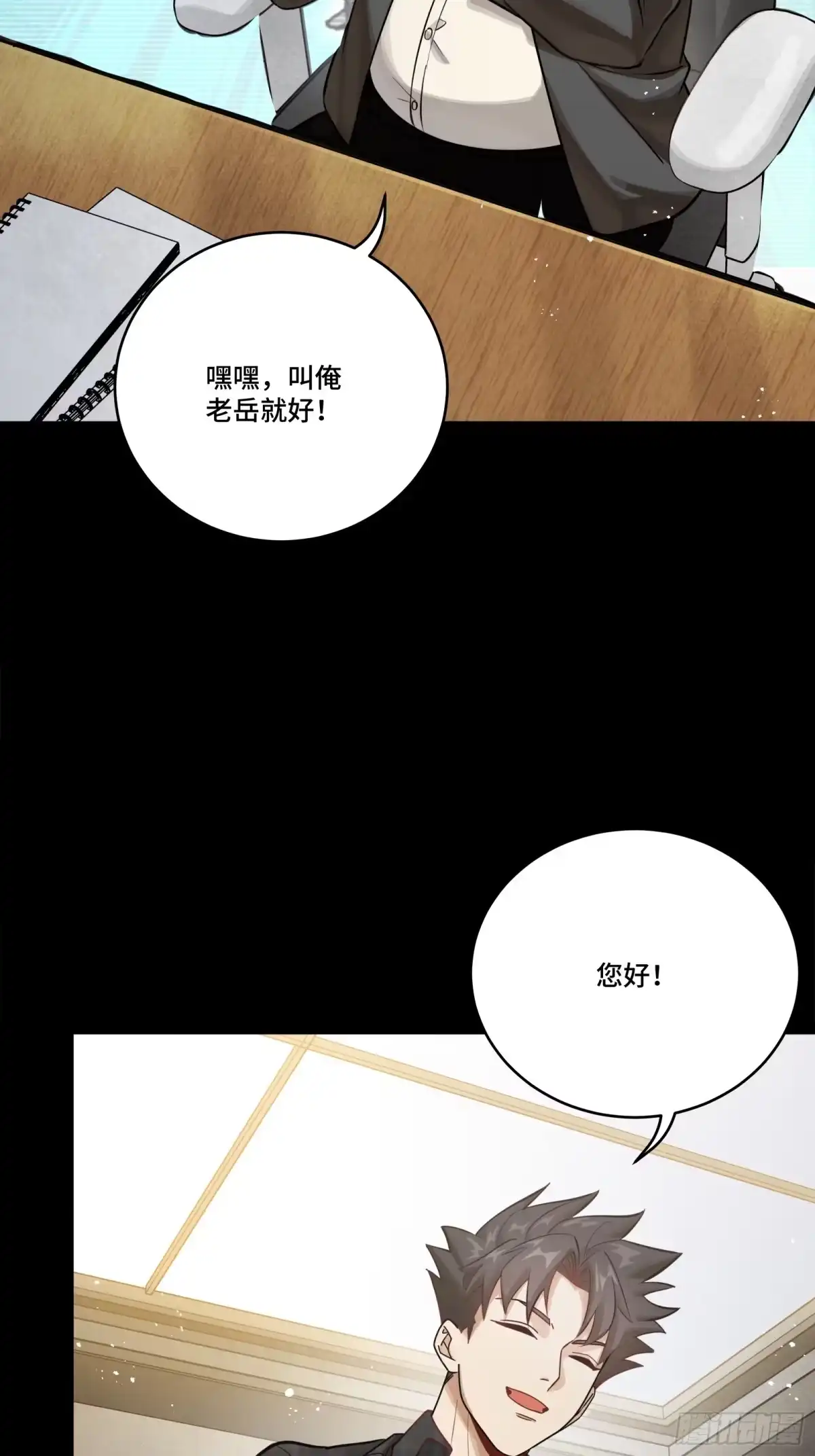 星甲魂将传 315 梦中的一家团圆 第68页