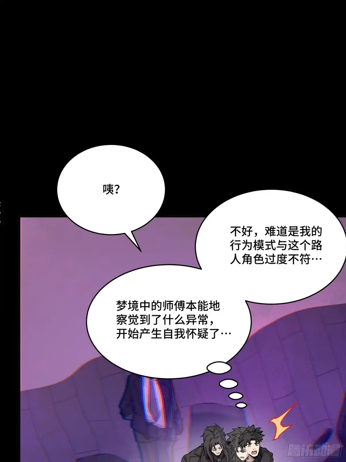 星甲魂将传 315 梦中的一家团圆 第43页