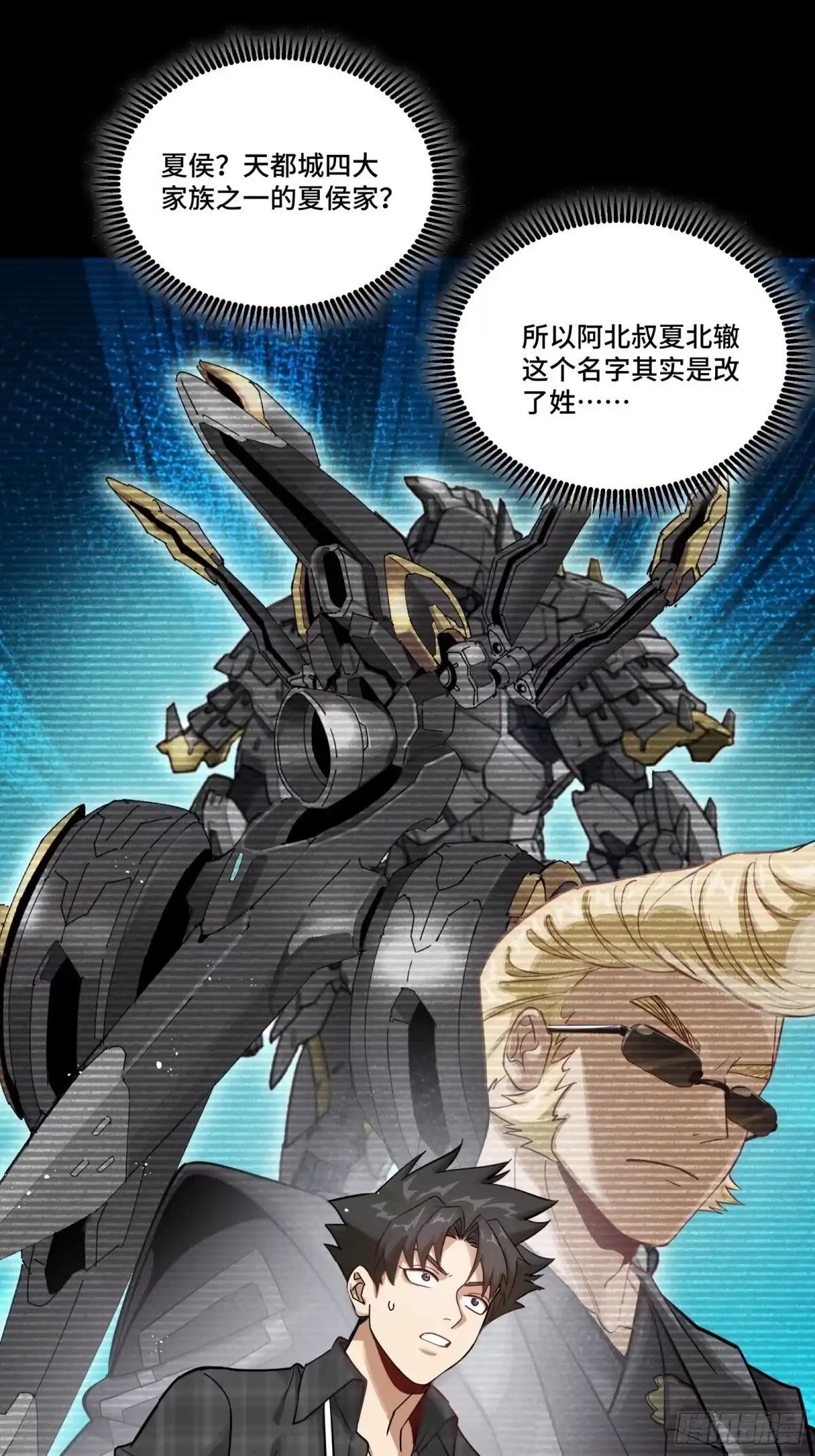 星甲魂将传 315 梦中的一家团圆 第64页