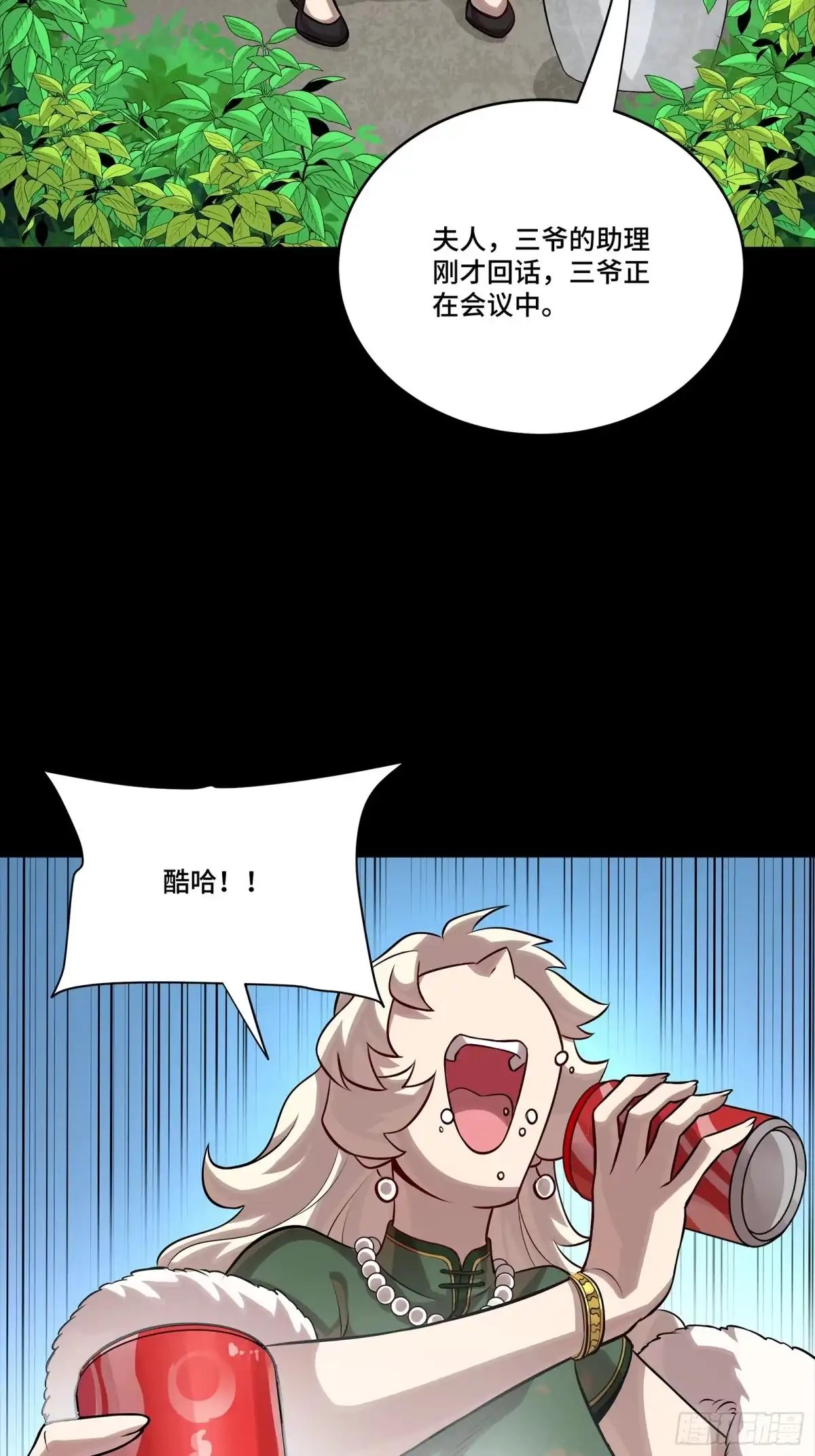 星甲魂将传 315 梦中的一家团圆 第58页