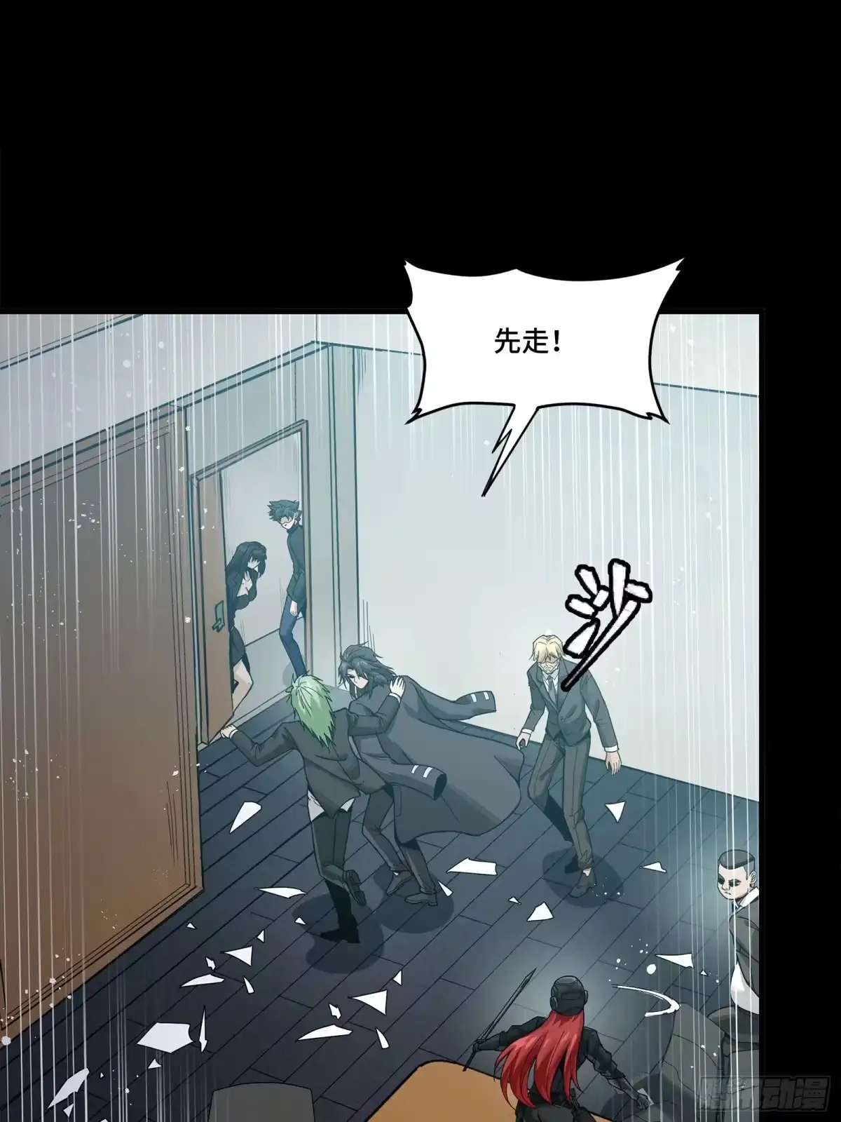 星甲魂将传 316 狄澜的噩梦（上） 第63页