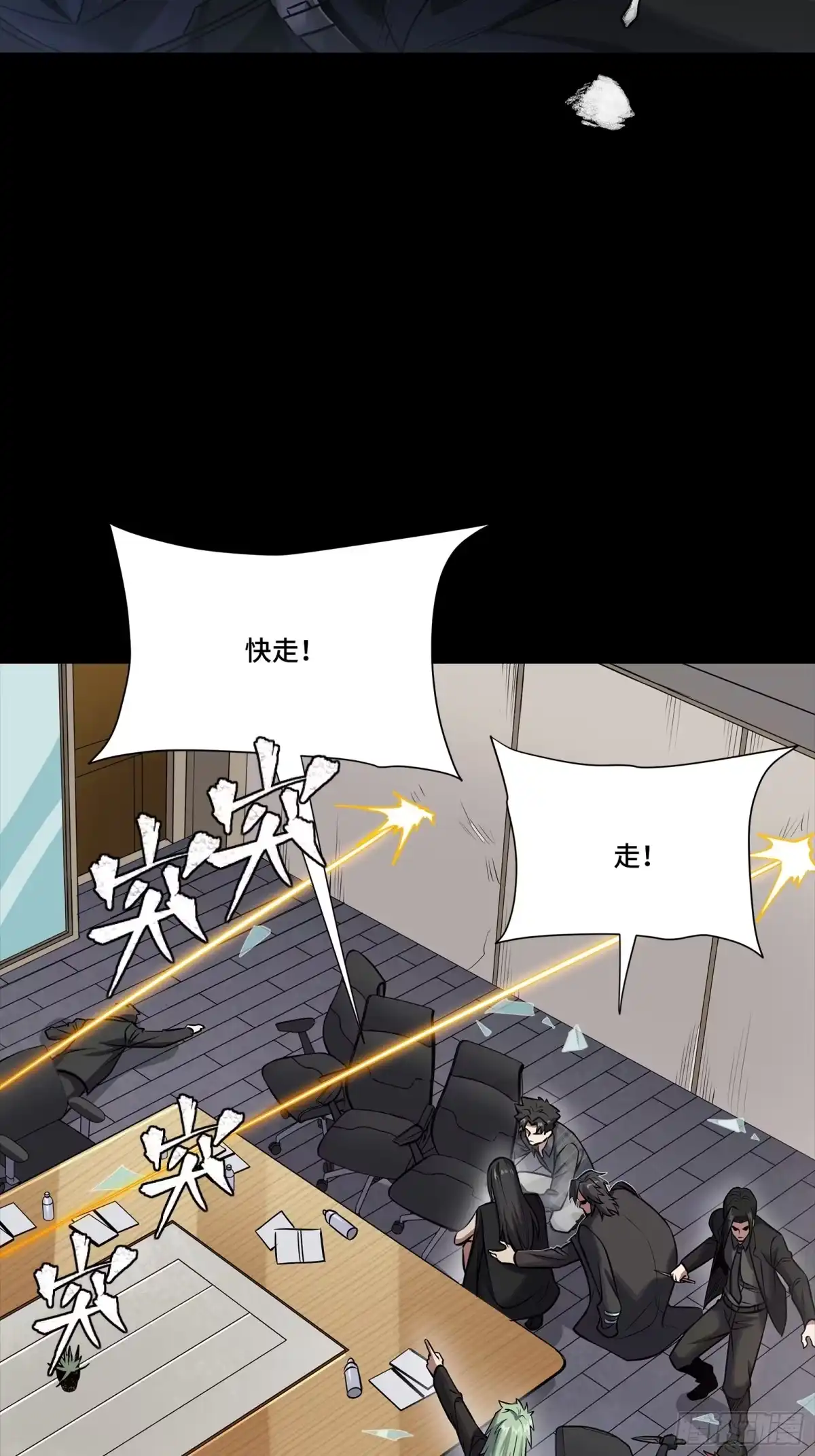 星甲魂将传 316 狄澜的噩梦（上） 第32页