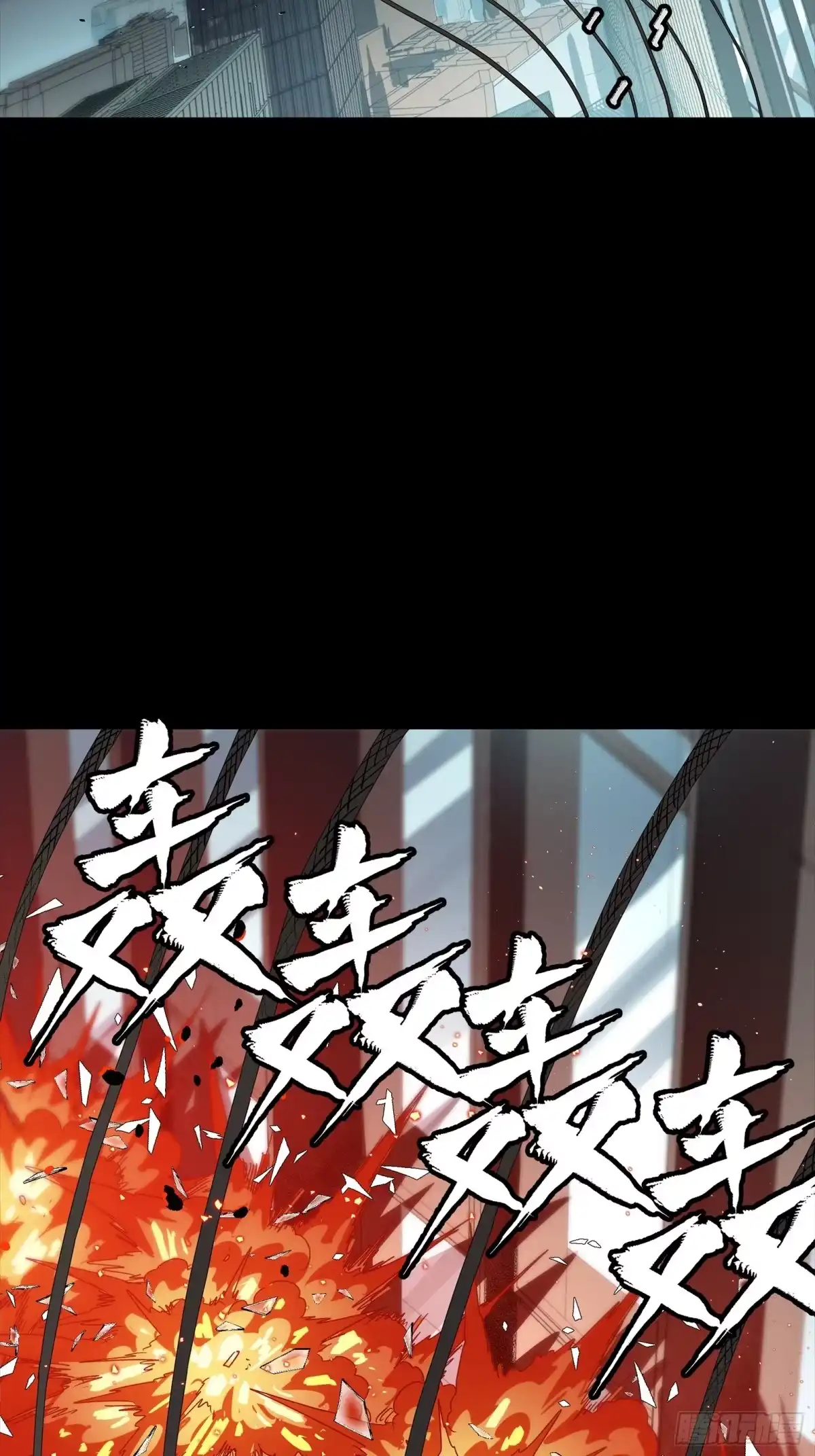 星甲魂将传 316 狄澜的噩梦（上） 第17页