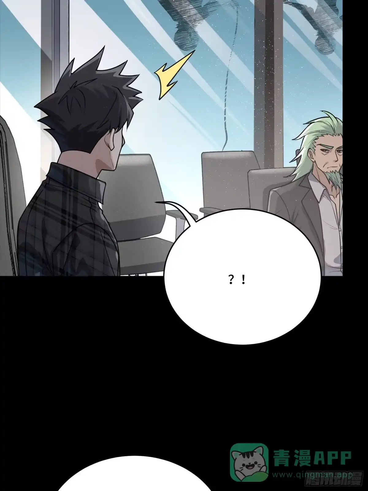 星甲魂将传 316 狄澜的噩梦（上） 第6页