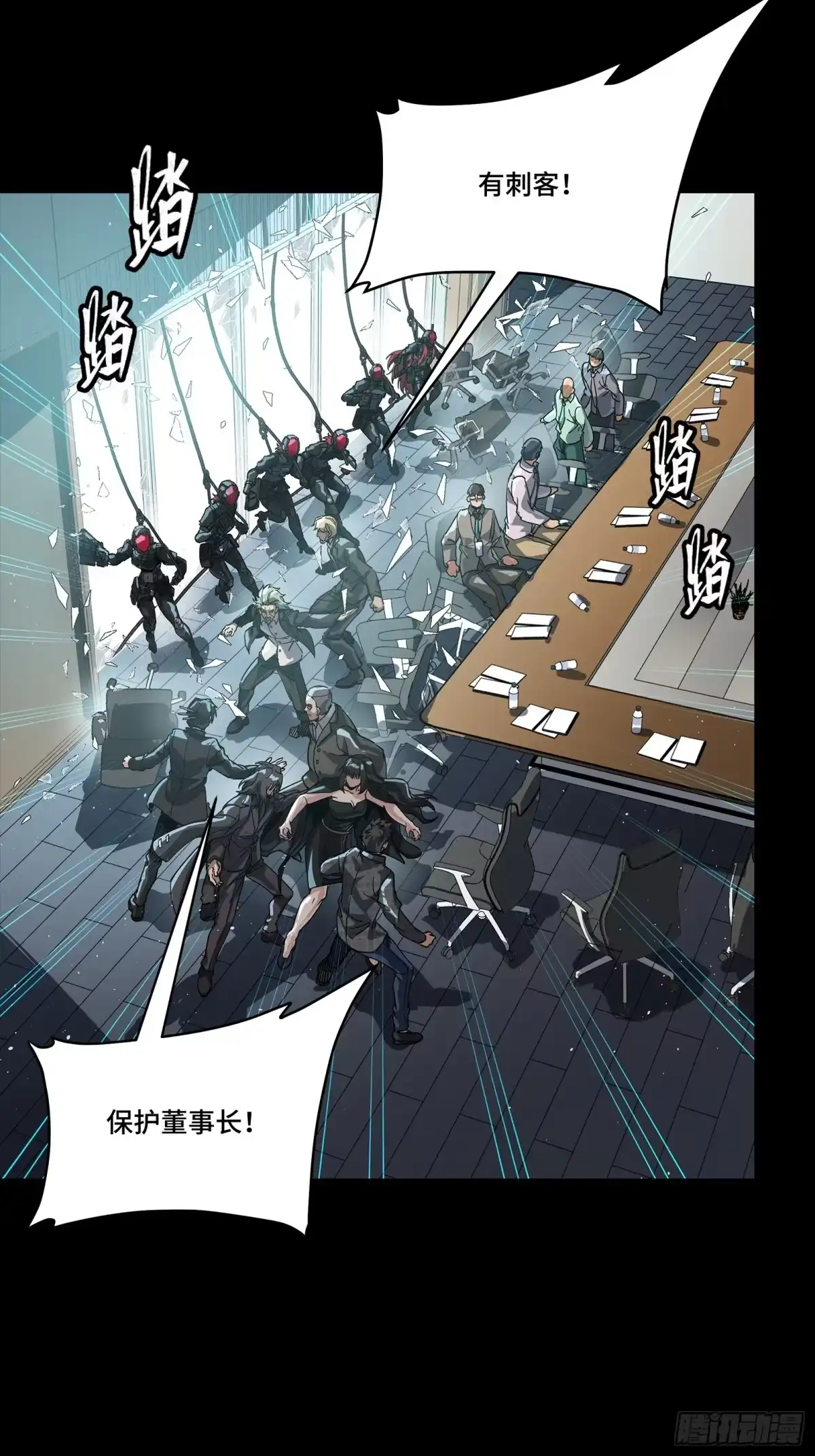 星甲魂将传 316 狄澜的噩梦（上） 第23页