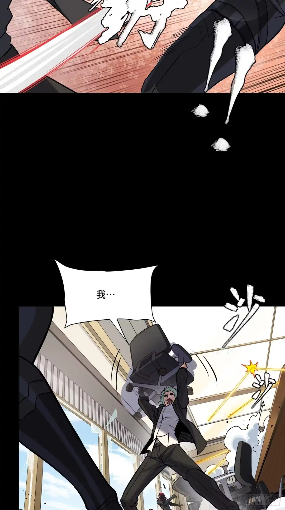 星甲魂将传 316 狄澜的噩梦（上） 第30页