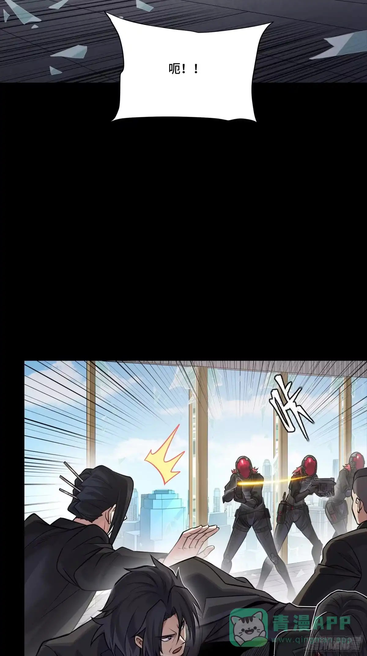 星甲魂将传 316 狄澜的噩梦（上） 第26页
