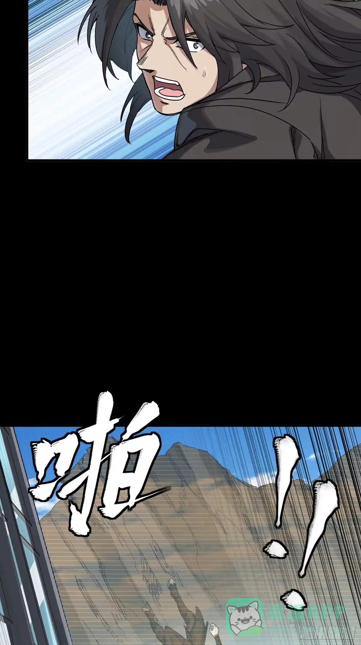 星甲魂将传 316 狄澜的噩梦（上） 第61页