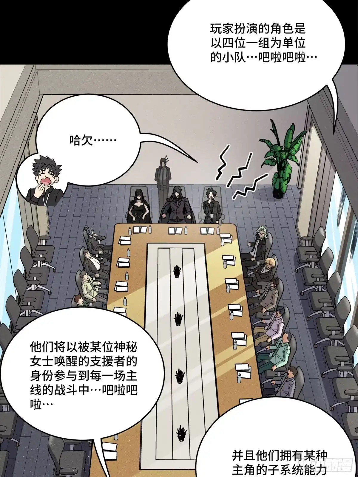 星甲魂将传 316 狄澜的噩梦（上） 第4页