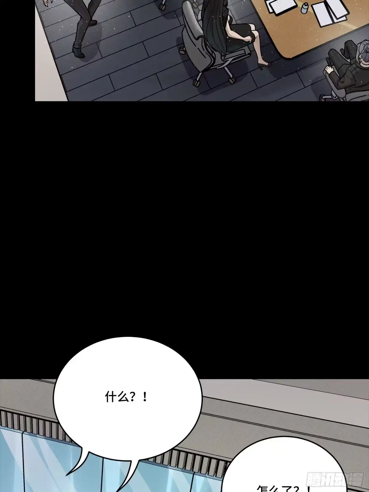 星甲魂将传 316 狄澜的噩梦（上） 第10页