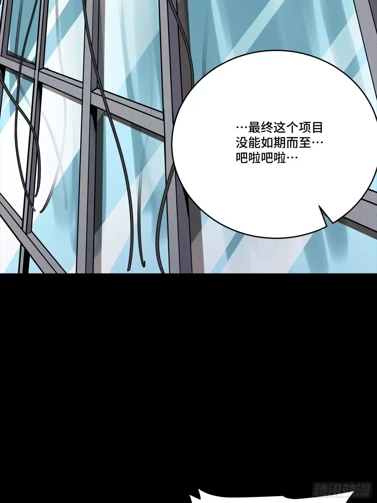 星甲魂将传 316 狄澜的噩梦（上） 第8页