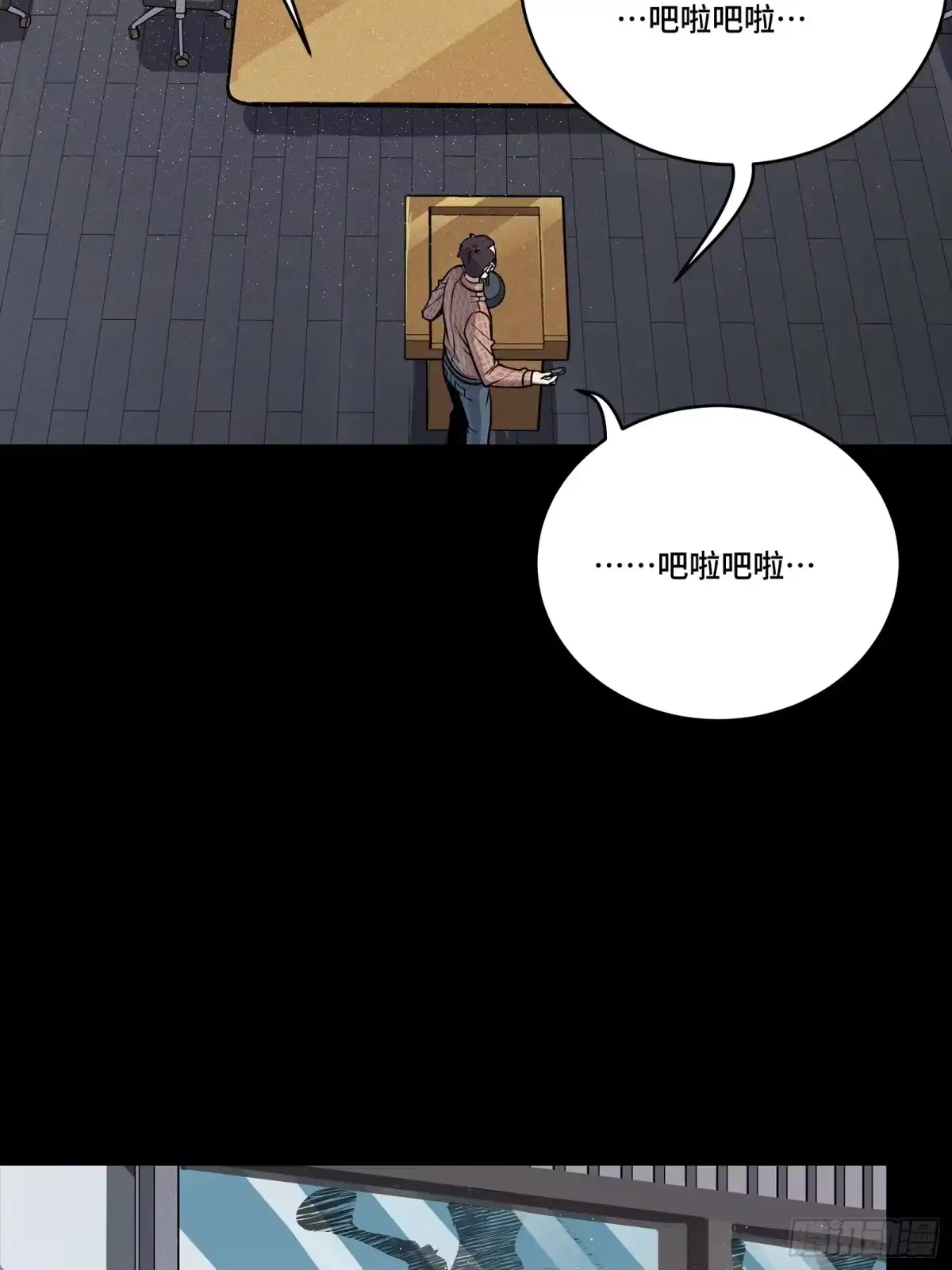 星甲魂将传 316 狄澜的噩梦（上） 第5页