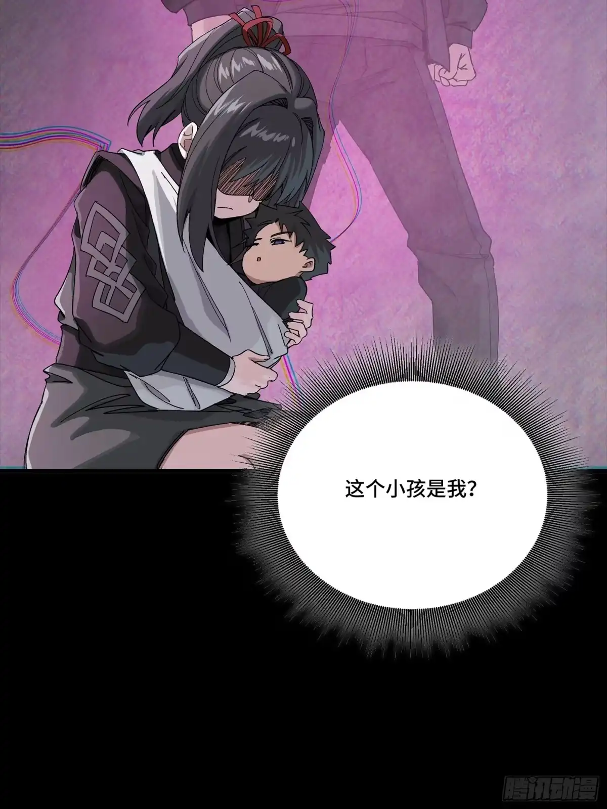 星甲魂将传 317 狄澜的噩梦（下） 第39页