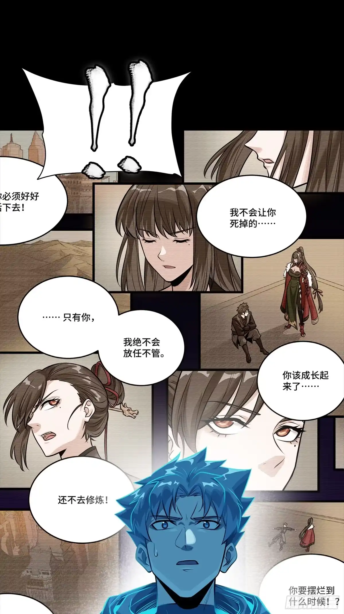 星甲魂将传 317 狄澜的噩梦（下） 第42页