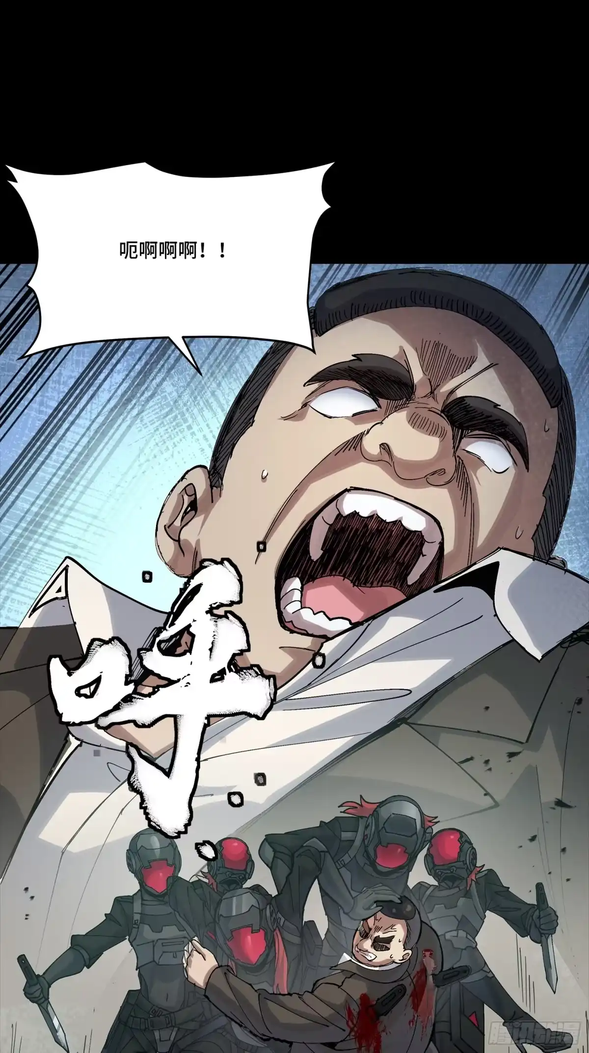 星甲魂将传 317 狄澜的噩梦（下） 第25页