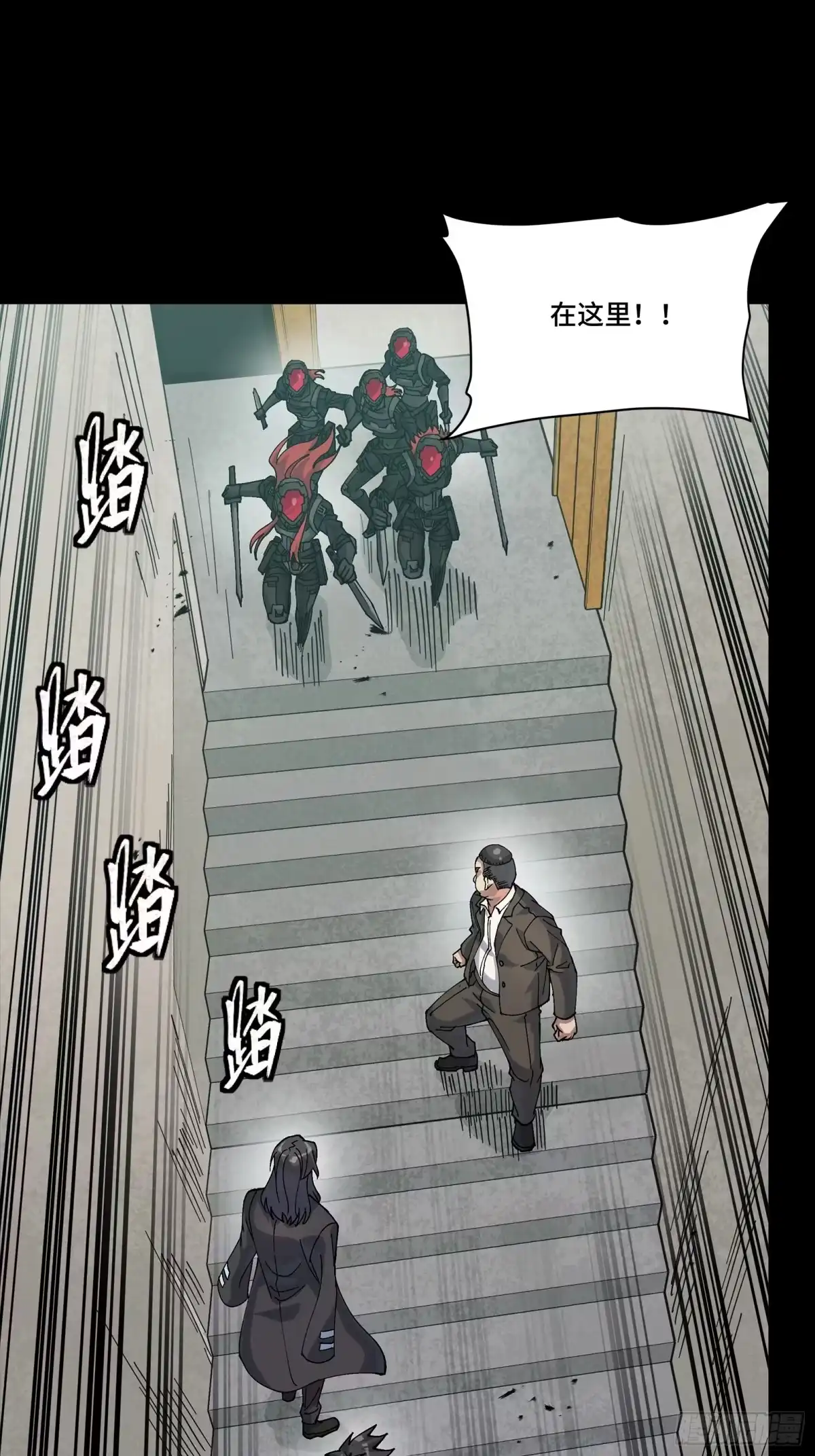 星甲魂将传 317 狄澜的噩梦（下） 第20页