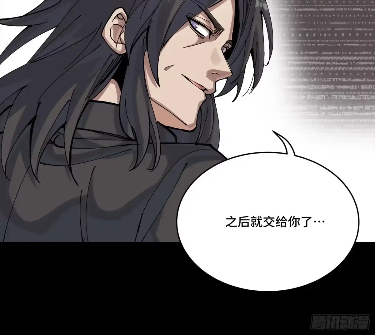 星甲魂将传 317 狄澜的噩梦（下） 第30页