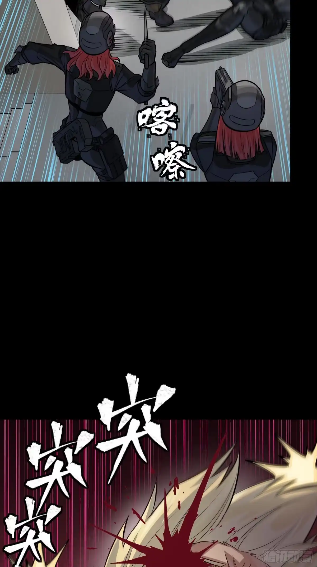 星甲魂将传 317 狄澜的噩梦（下） 第13页
