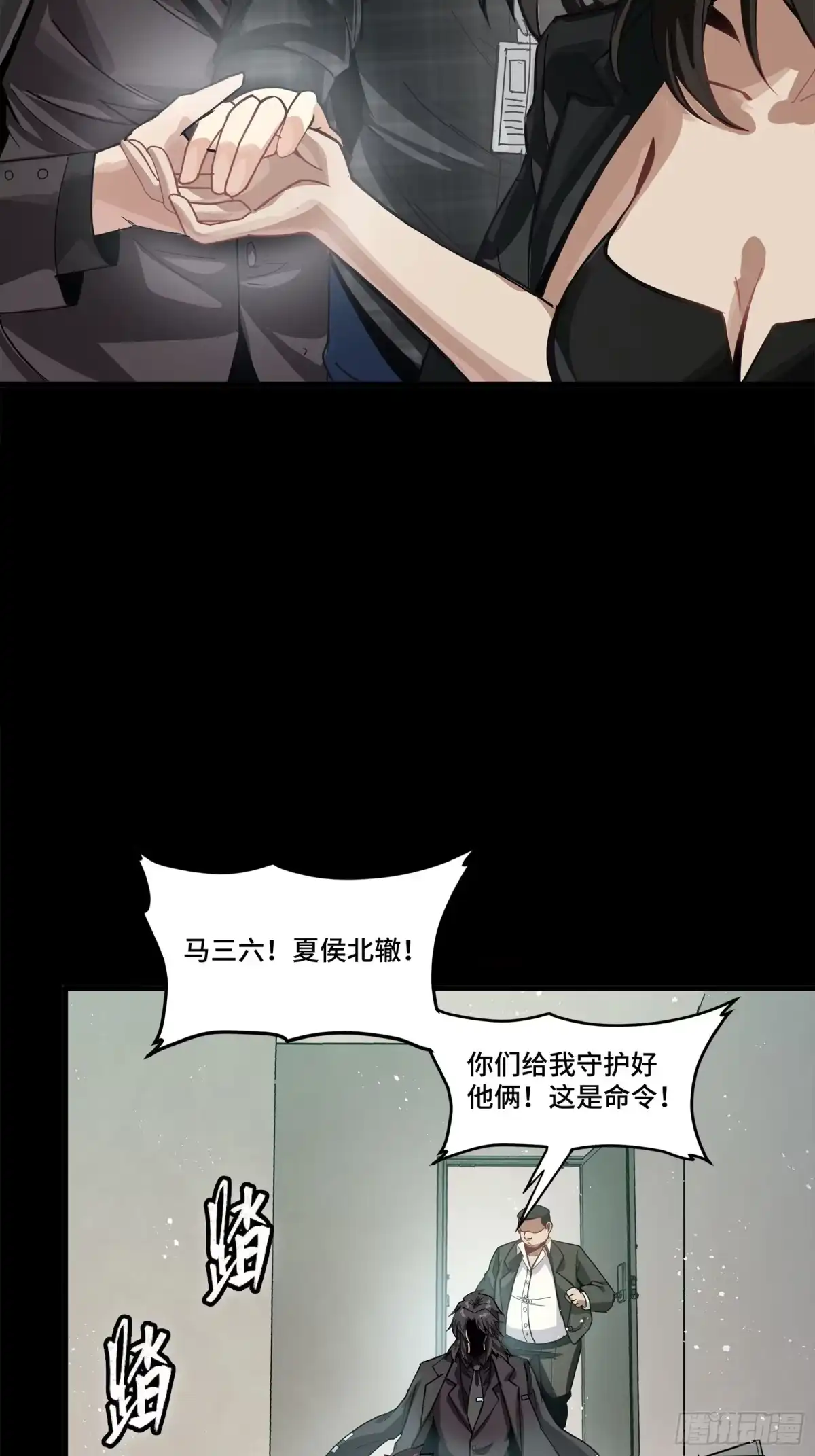 星甲魂将传 317 狄澜的噩梦（下） 第7页