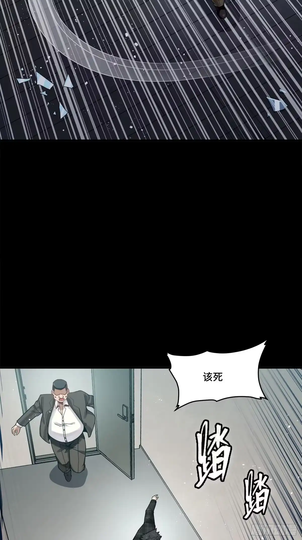 星甲魂将传 317 狄澜的噩梦（下） 第4页