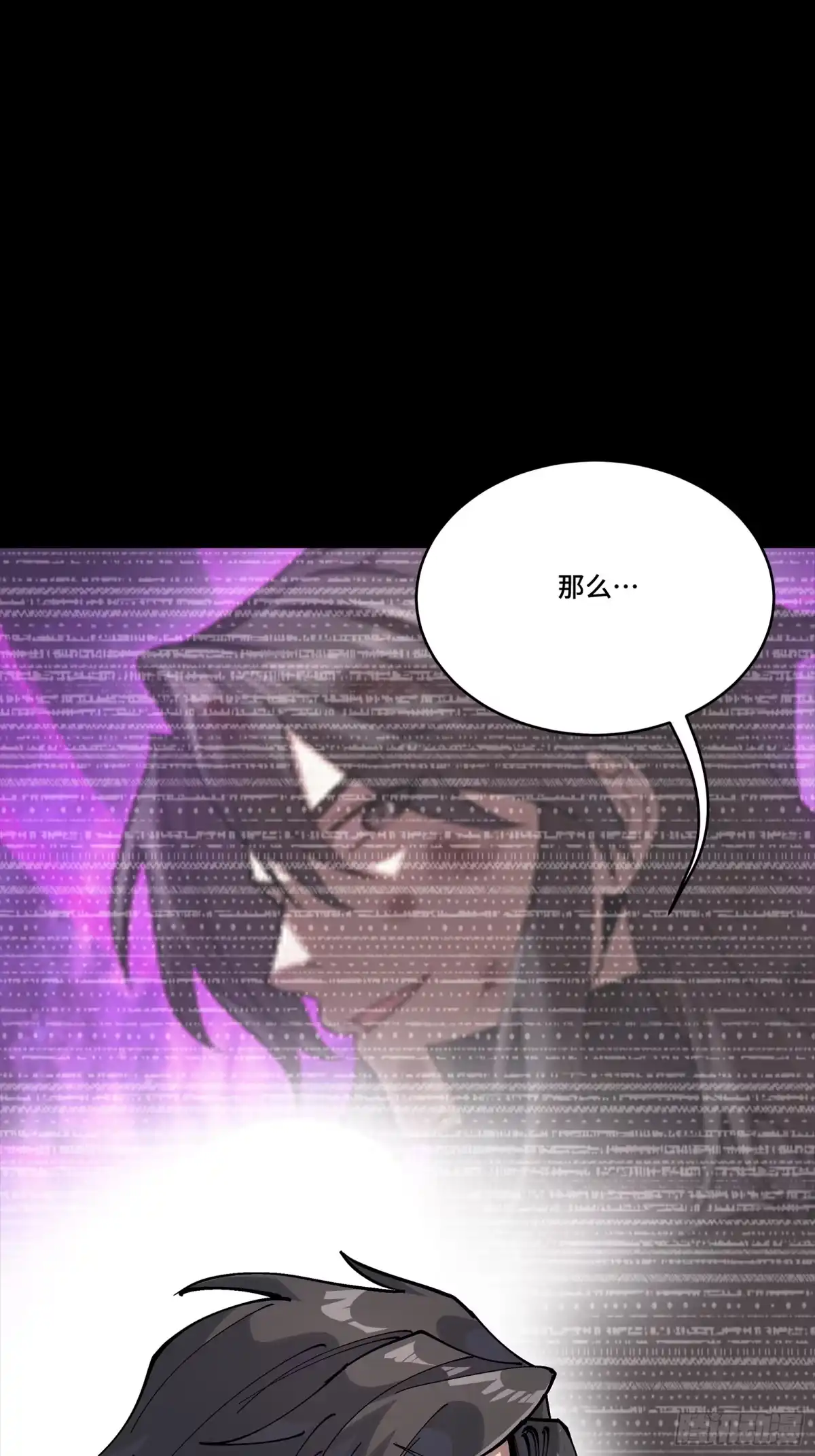 星甲魂将传 317 狄澜的噩梦（下） 第29页