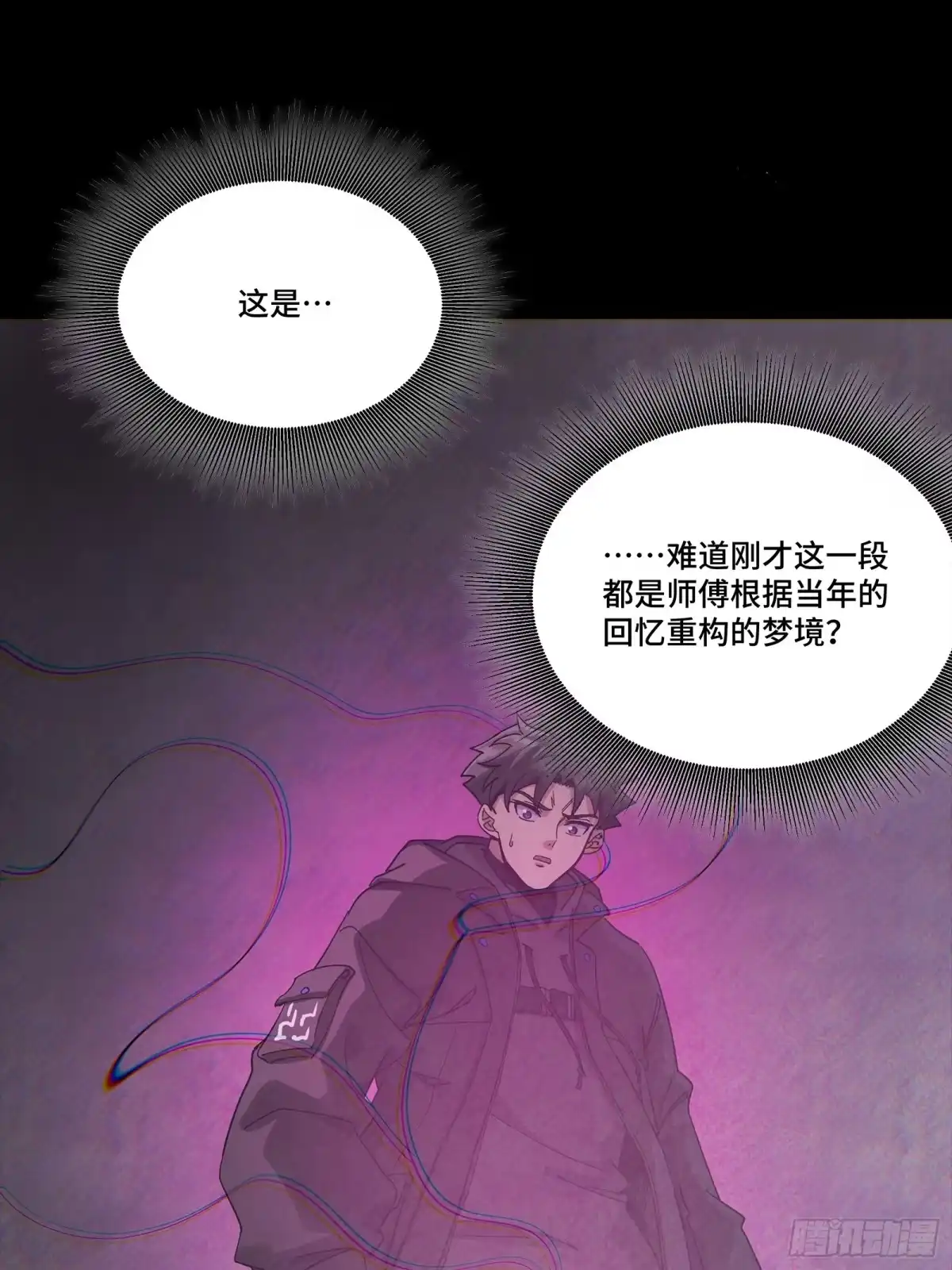 星甲魂将传 317 狄澜的噩梦（下） 第38页
