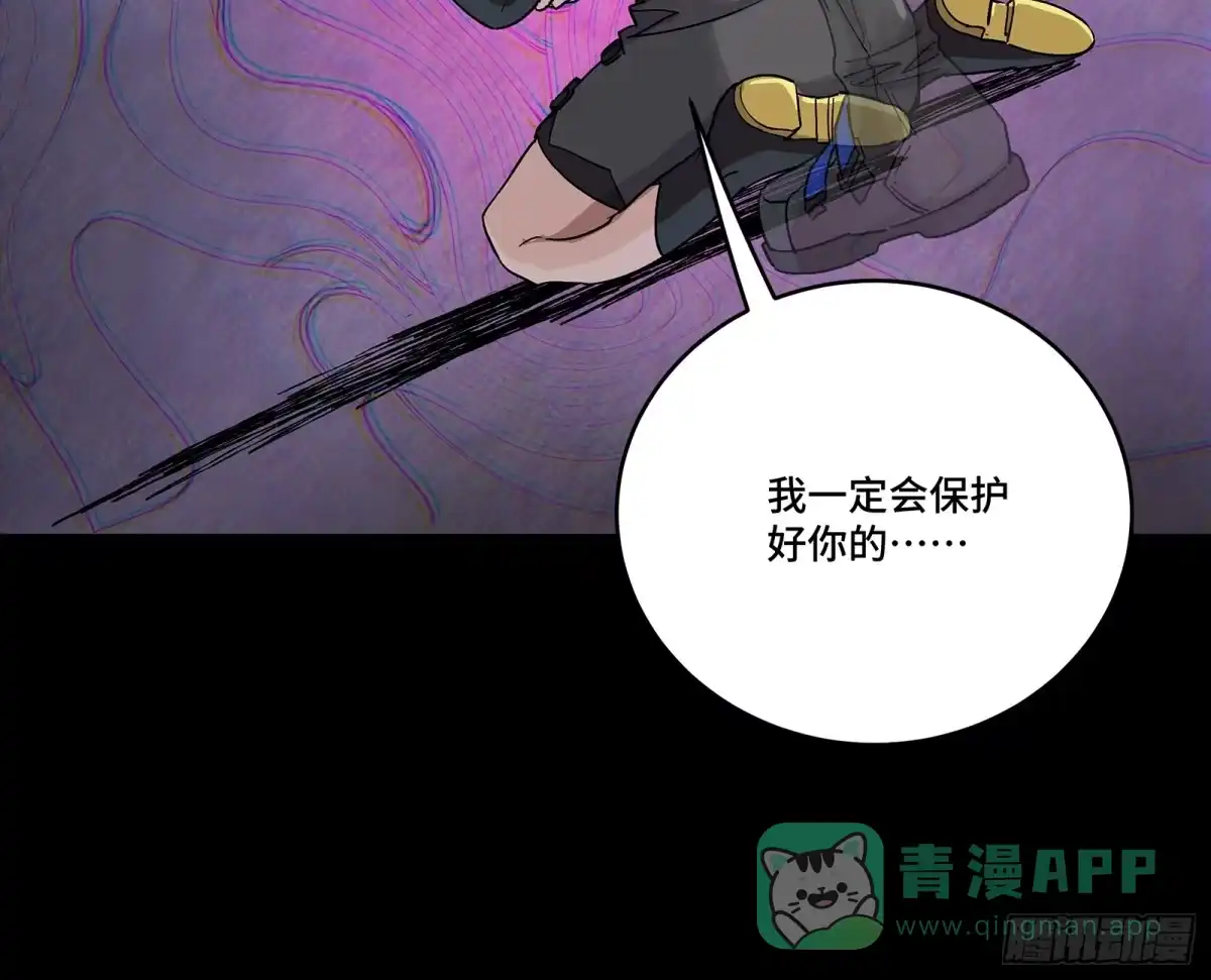 星甲魂将传 317 狄澜的噩梦（下） 第41页