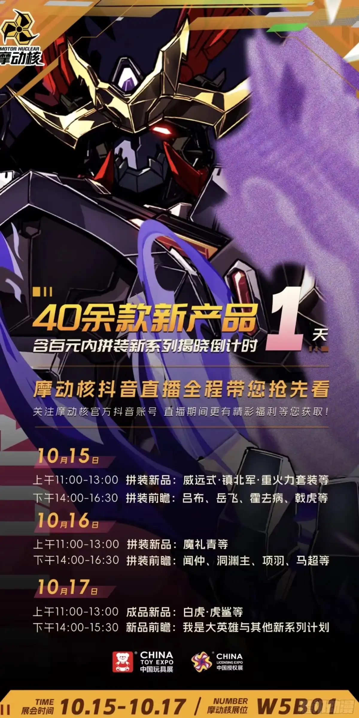 星甲魂将传 休更公告 第2页