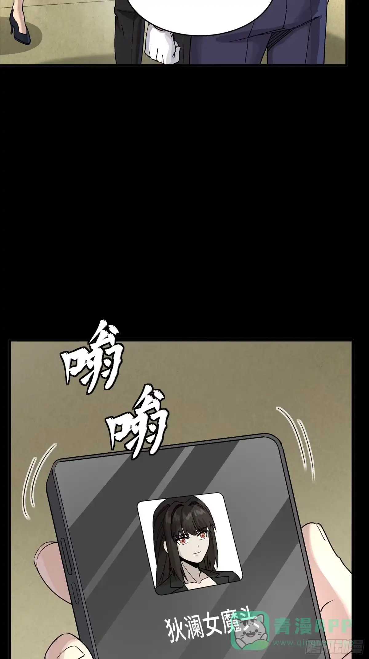 星甲魂将传 318 上一世的兄弟 第76页