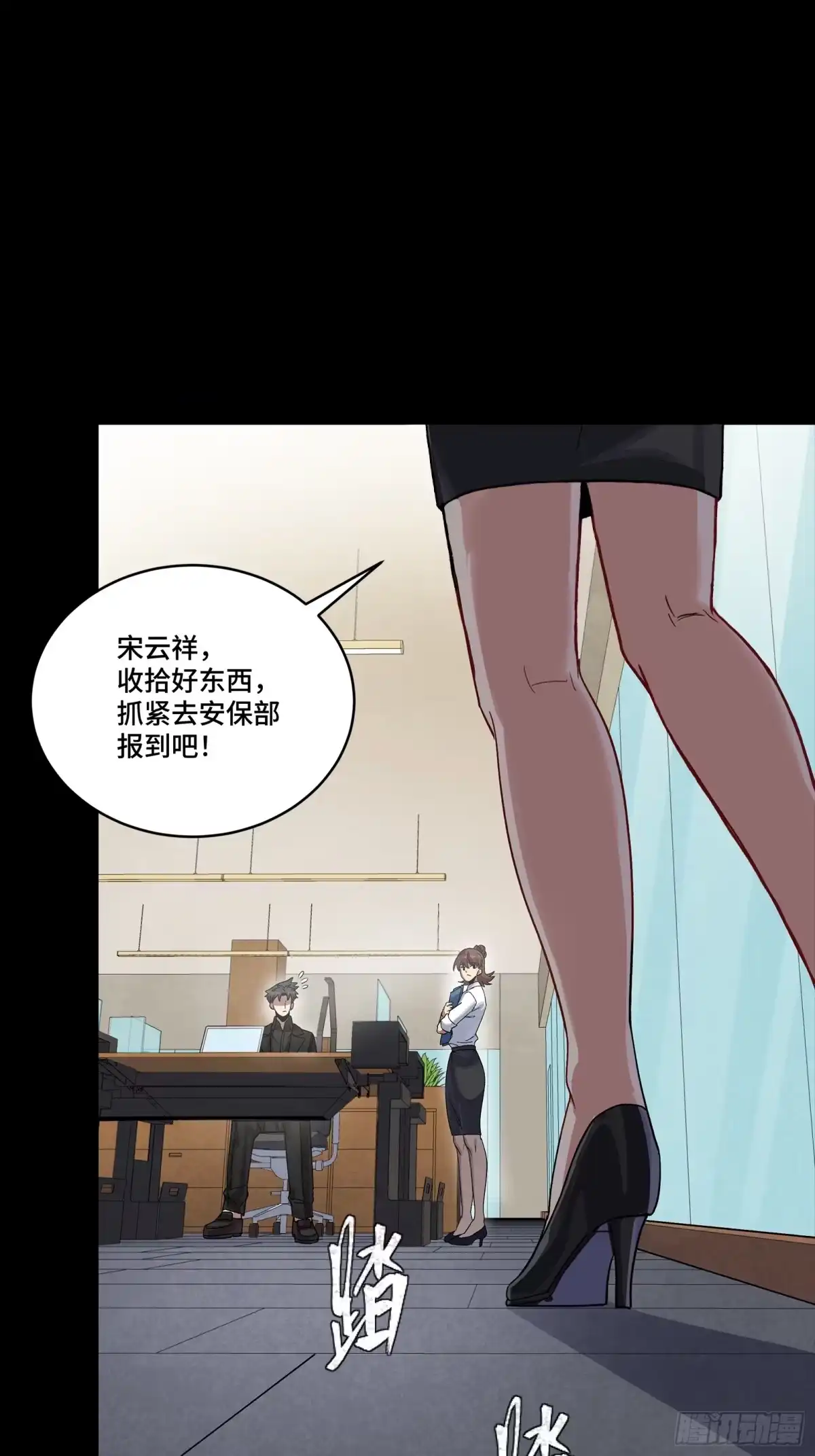 星甲魂将传 318 上一世的兄弟 第33页