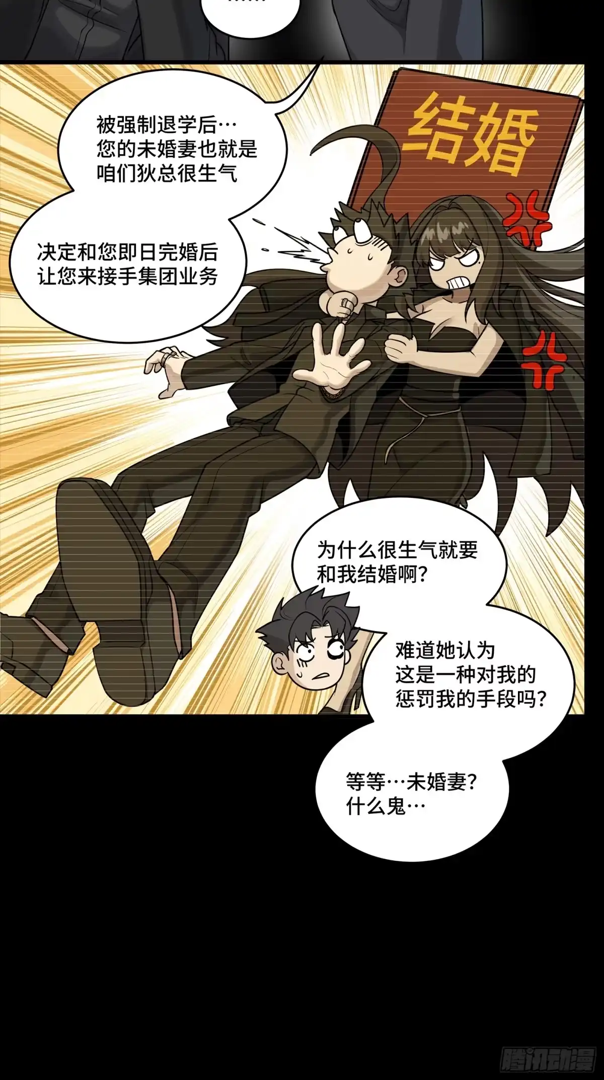 星甲魂将传 318 上一世的兄弟 第24页