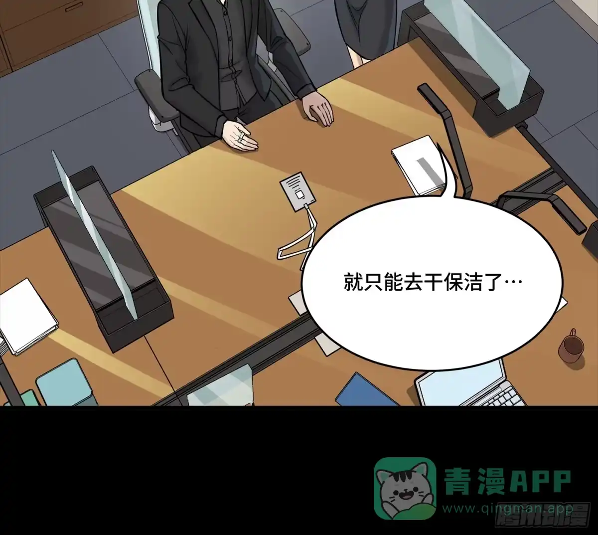 星甲魂将传 318 上一世的兄弟 第31页