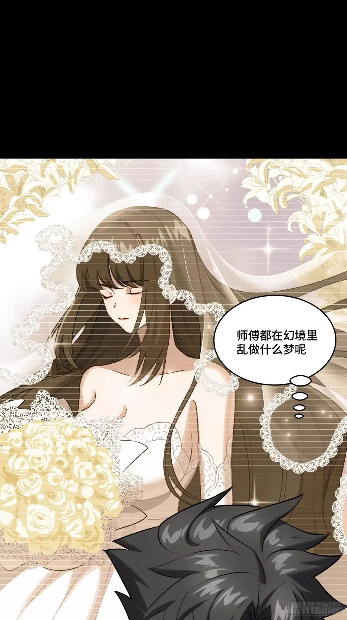 星甲魂将传 318 上一世的兄弟 第28页