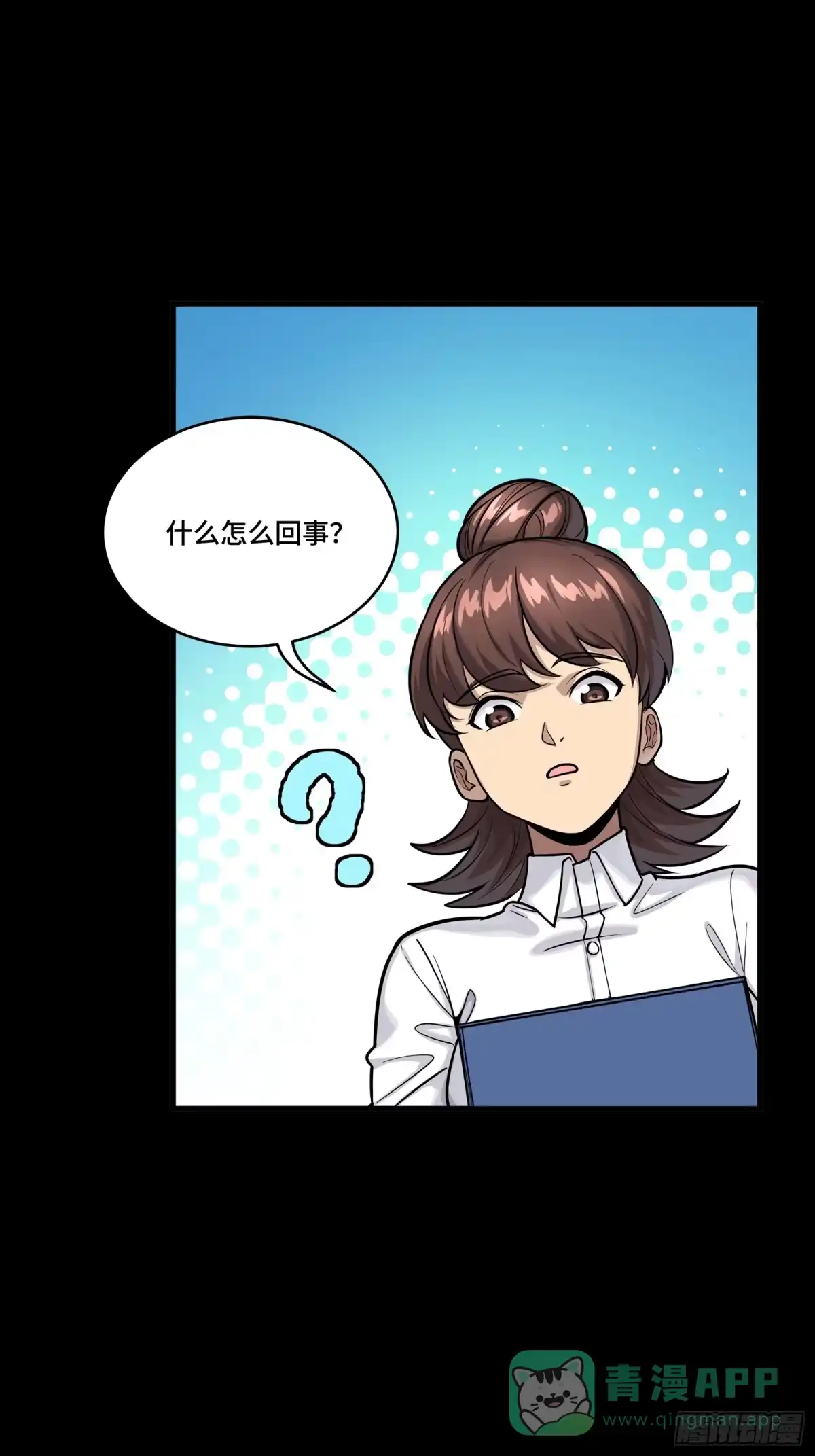 星甲魂将传 318 上一世的兄弟 第21页