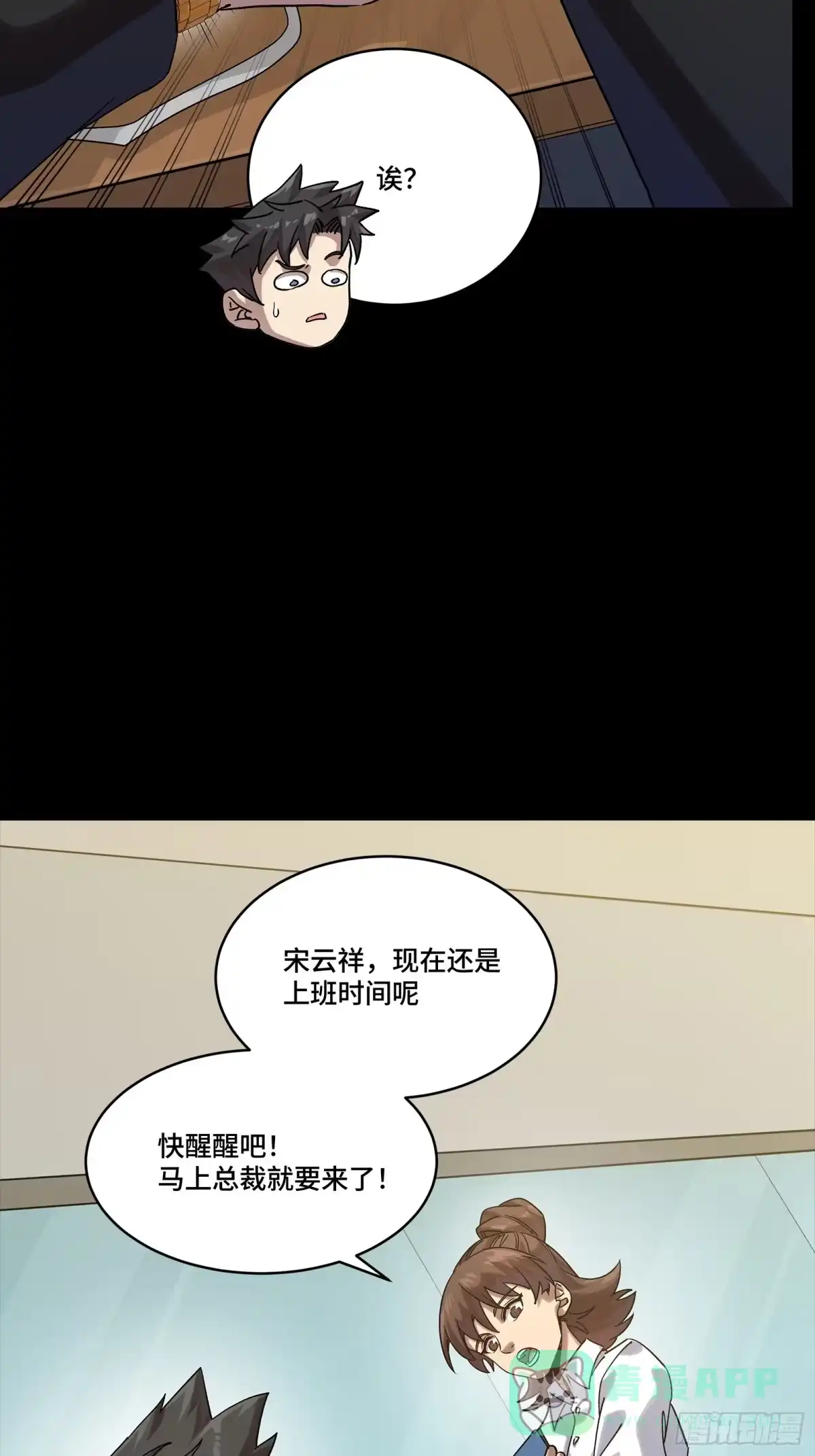 星甲魂将传 318 上一世的兄弟 第6页