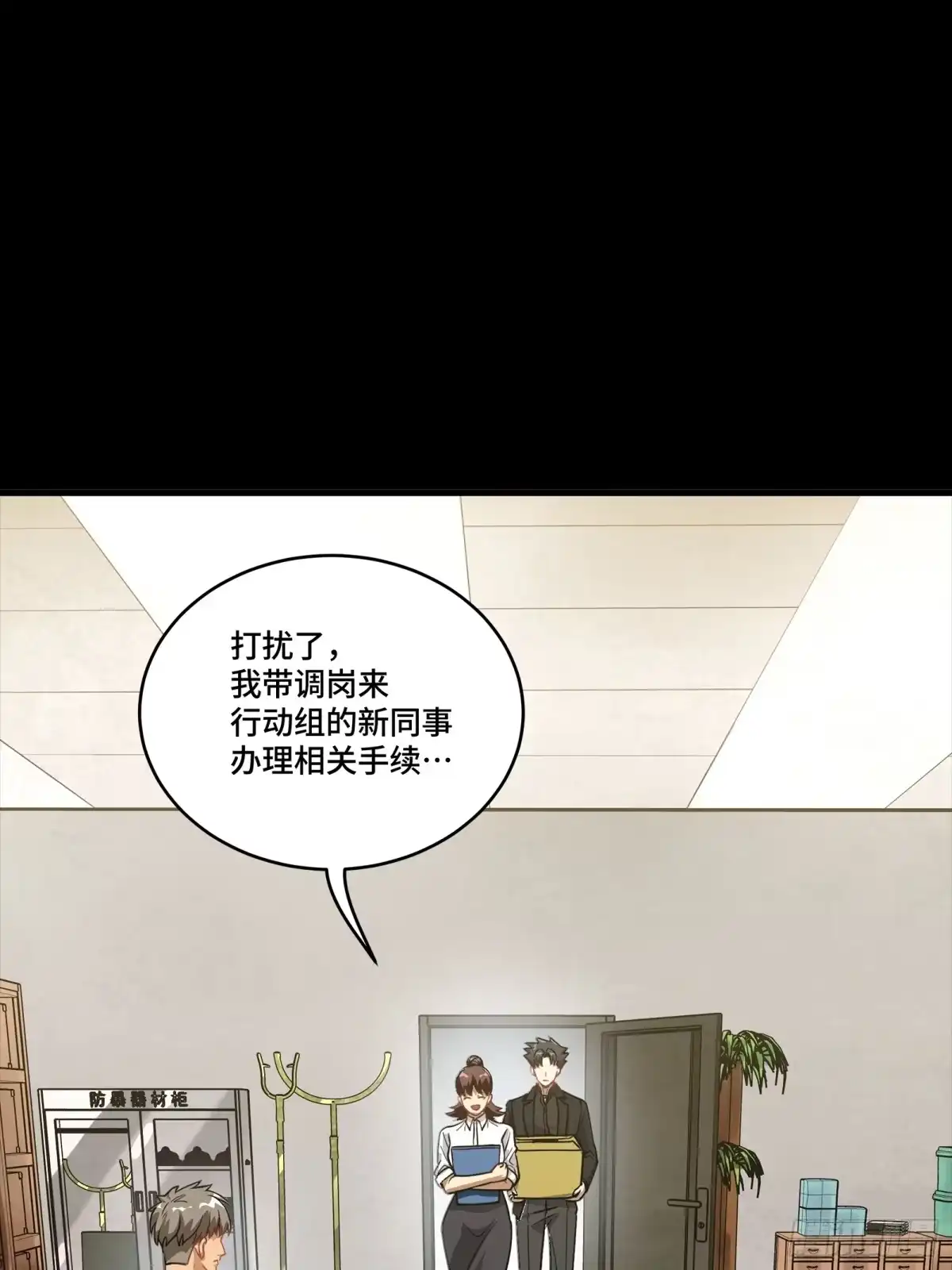 星甲魂将传 318 上一世的兄弟 第54页
