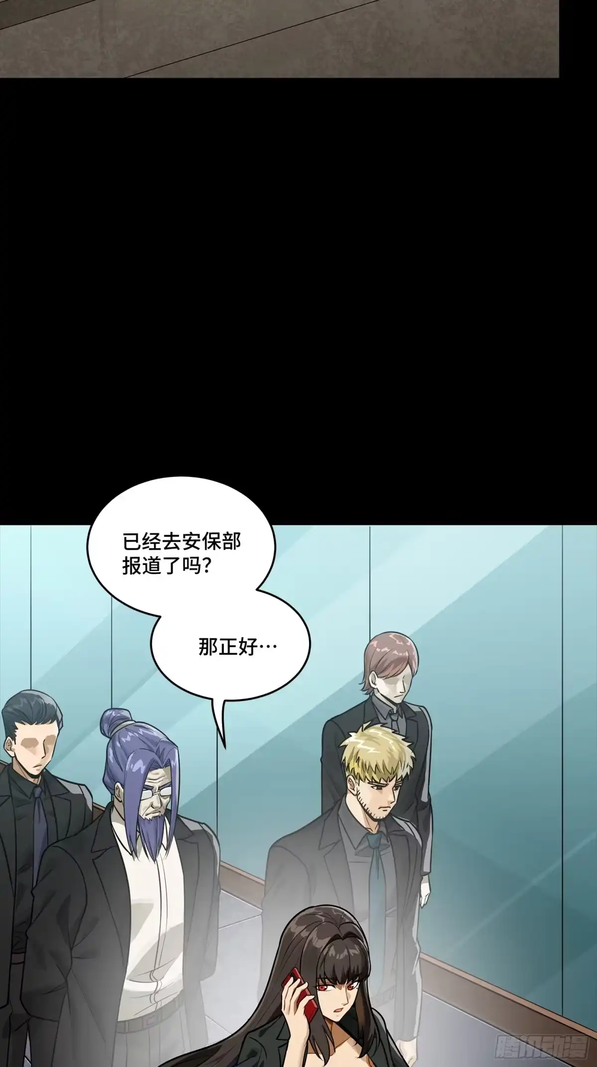 星甲魂将传 318 上一世的兄弟 第80页
