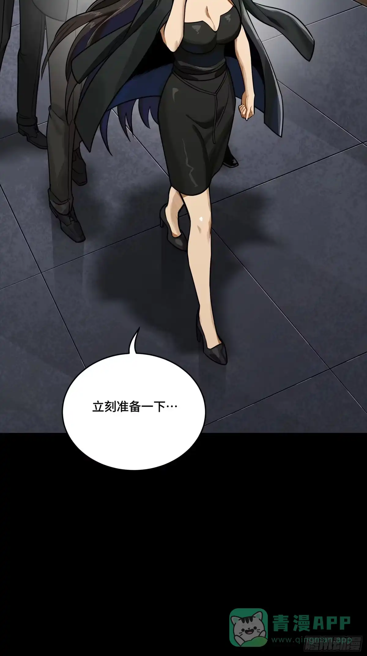 星甲魂将传 318 上一世的兄弟 第81页