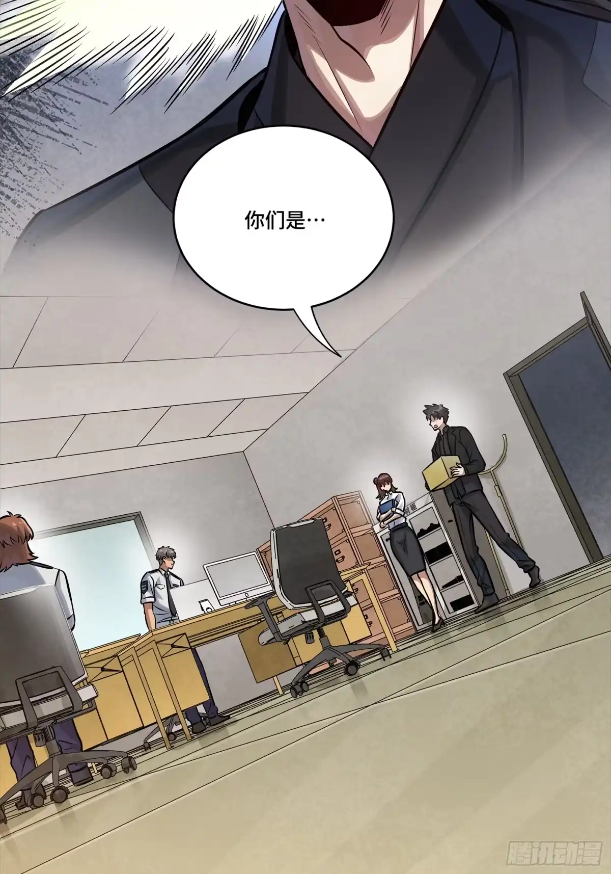 星甲魂将传 318 上一世的兄弟 第60页
