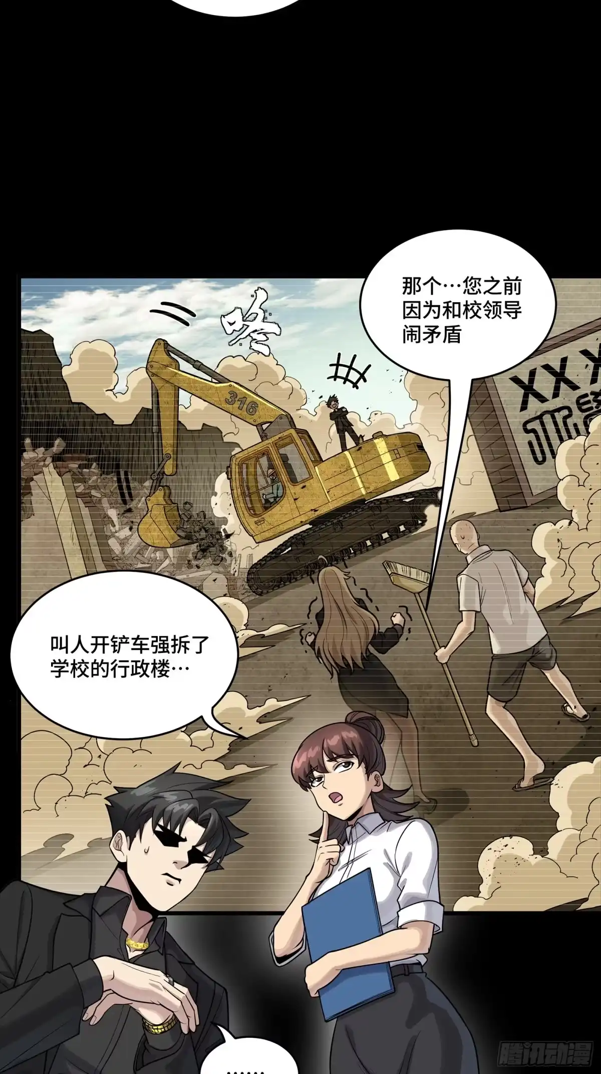 星甲魂将传 318 上一世的兄弟 第23页
